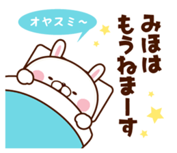 NAME Sticker Miho. sticker #15809821