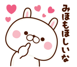 NAME Sticker Miho. sticker #15809822