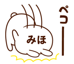 NAME Sticker Miho. sticker #15809823