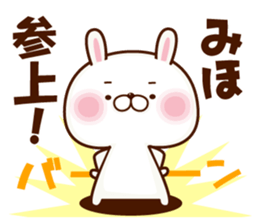 NAME Sticker Miho. sticker #15809826