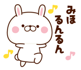 NAME Sticker Miho. sticker #15809827