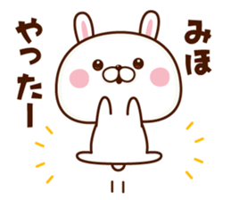 NAME Sticker Miho. sticker #15809828