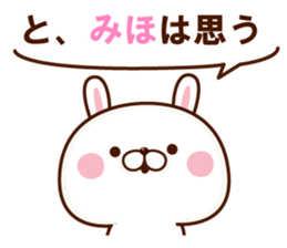 NAME Sticker Miho. sticker #15809830