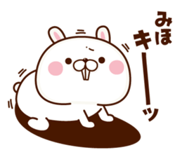 NAME Sticker Miho. sticker #15809831