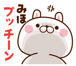 NAME Sticker Miho. sticker #15809832