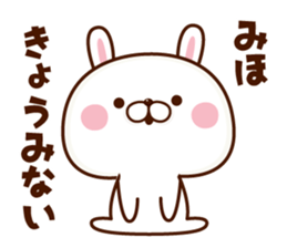 NAME Sticker Miho. sticker #15809836