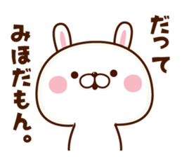 NAME Sticker Miho. sticker #15809838