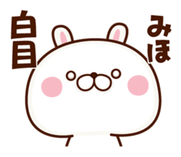 NAME Sticker Miho. sticker #15809841