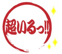 Japanese HANKO No.12 sticker #15810203