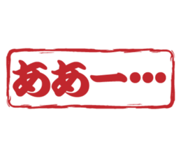 Japanese HANKO No.12 sticker #15810204