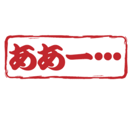Japanese HANKO No.12 sticker #15810204