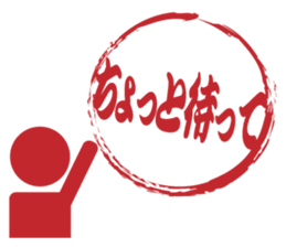 Japanese HANKO No.12 sticker #15810205