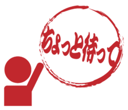 Japanese HANKO No.12 sticker #15810205