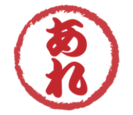 Japanese HANKO No.12 sticker #15810210