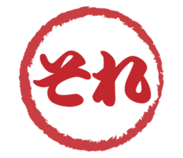 Japanese HANKO No.12 sticker #15810211