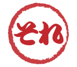Japanese HANKO No.12 sticker #15810211