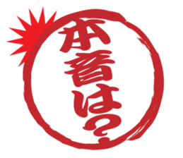 Japanese HANKO No.12 sticker #15810212