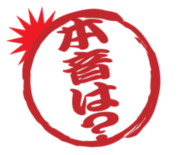 Japanese HANKO No.12 sticker #15810212