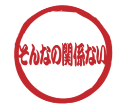 Japanese HANKO No.12 sticker #15810214