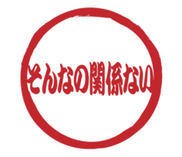 Japanese HANKO No.12 sticker #15810214
