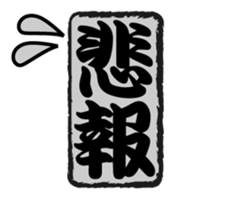 Japanese HANKO No.12 sticker #15810219