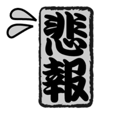 Japanese HANKO No.12 sticker #15810219