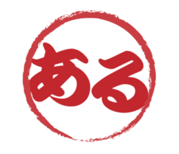 Japanese HANKO No.12 sticker #15810220