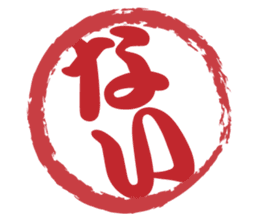 Japanese HANKO No.12 sticker #15810221