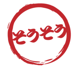 Japanese HANKO No.12 sticker #15810226