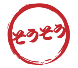 Japanese HANKO No.12 sticker #15810226