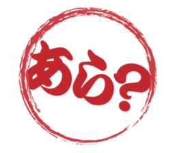 Japanese HANKO No.12 sticker #15810227