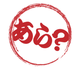 Japanese HANKO No.12 sticker #15810227