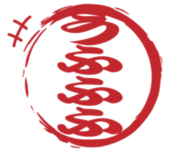 Japanese HANKO No.12 sticker #15810228