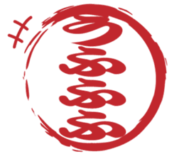 Japanese HANKO No.12 sticker #15810228