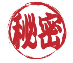 Japanese HANKO No.12 sticker #15810229