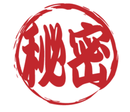 Japanese HANKO No.12 sticker #15810229