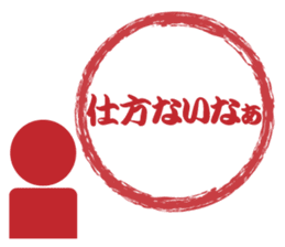 Japanese HANKO No.12 sticker #15810230