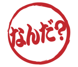 Japanese HANKO No.12 sticker #15810231