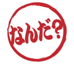 Japanese HANKO No.12 sticker #15810231
