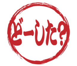 Japanese HANKO No.12 sticker #15810232