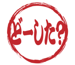 Japanese HANKO No.12 sticker #15810232