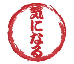 Japanese HANKO No.12 sticker #15810233