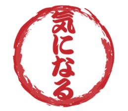 Japanese HANKO No.12 sticker #15810233