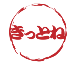 Japanese HANKO No.12 sticker #15810239