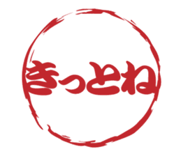 Japanese HANKO No.12 sticker #15810239