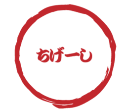 Japanese HANKO No.12 sticker #15810241