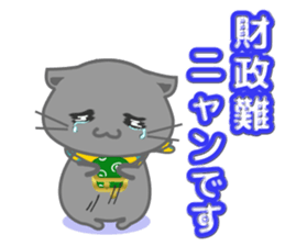 It begins to a cat and ends in RAY.3 sticker #15810336