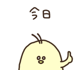 Japanese syllabary Chick 2 sticker #15810382