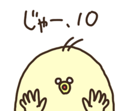 Japanese syllabary Chick 2 sticker #15810388