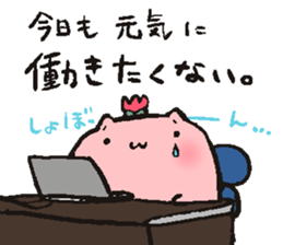 Working siramo sticker #15810403